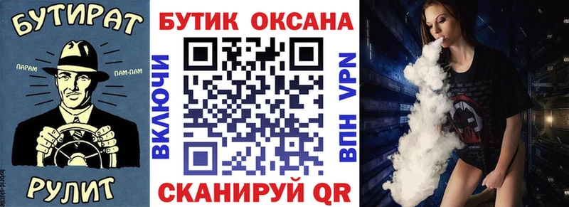 БУТИРАТ буратино  купить наркотики сайты  Данилов 