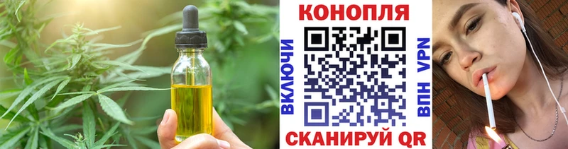 Cannafood марихуана  hydra зеркало  Данилов  где купить наркоту 
