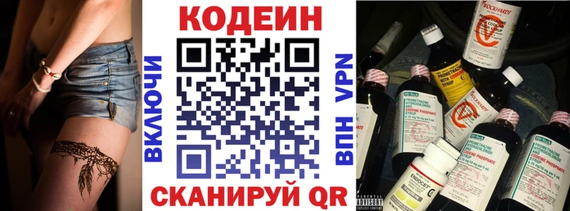 Кодеиновый сироп Lean Purple Drank  купить наркотики сайты  Данилов 