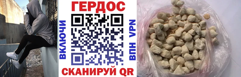Героин белый  где найти   Данилов 